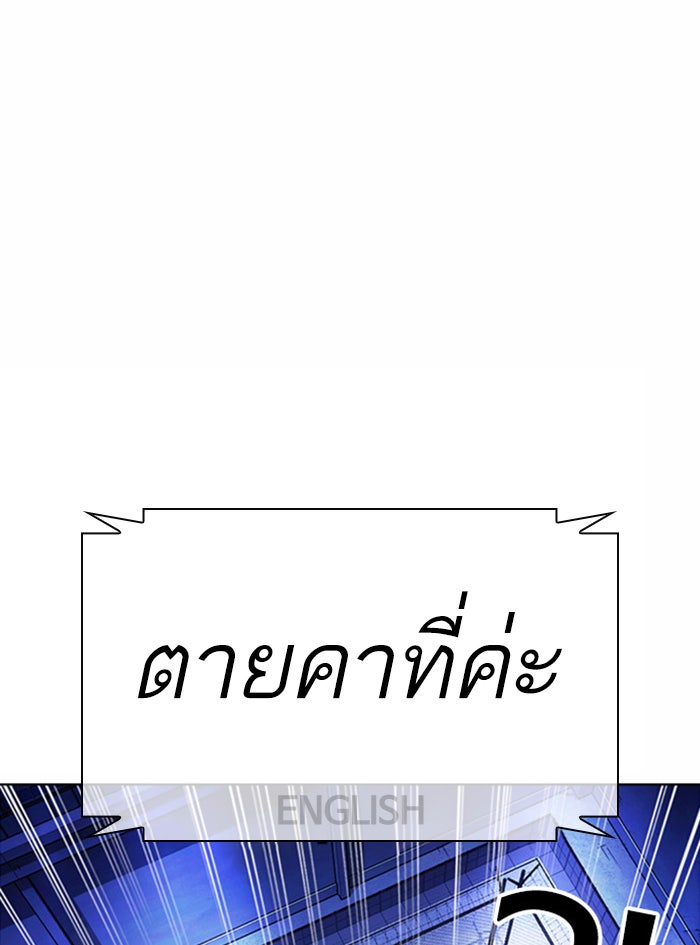 LOOKISM - หน้า 184