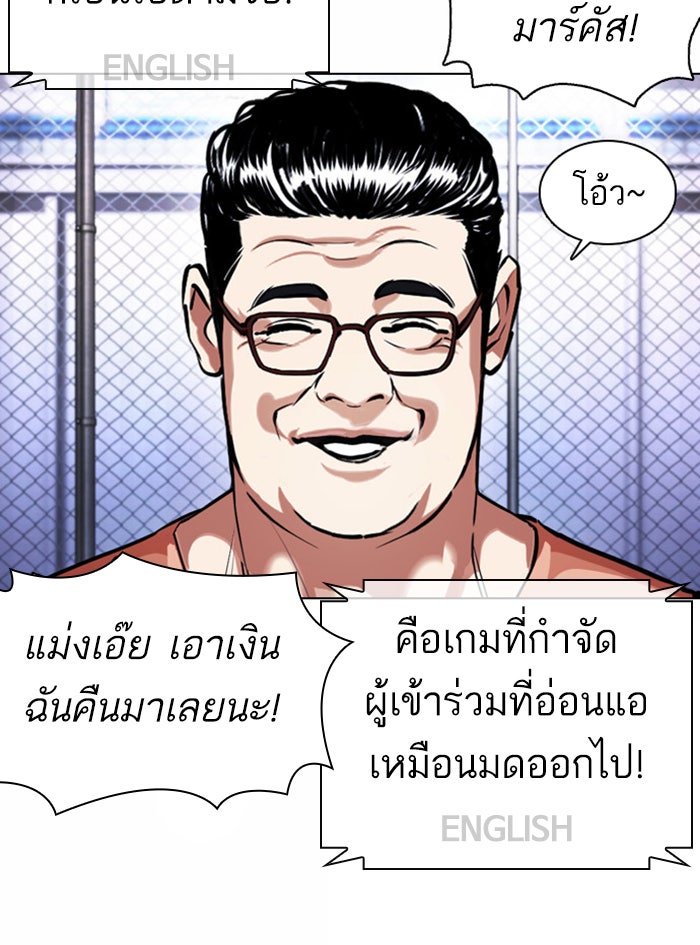 LOOKISM - หน้า 187