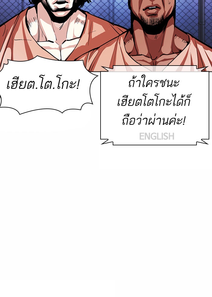 LOOKISM - หน้า 189