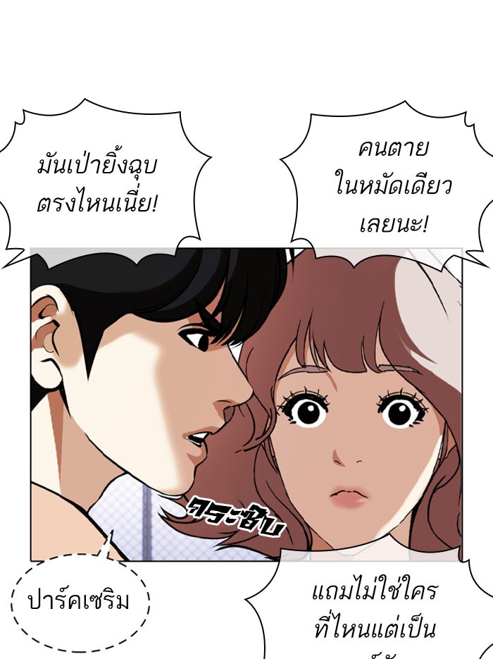 LOOKISM - หน้า 194
