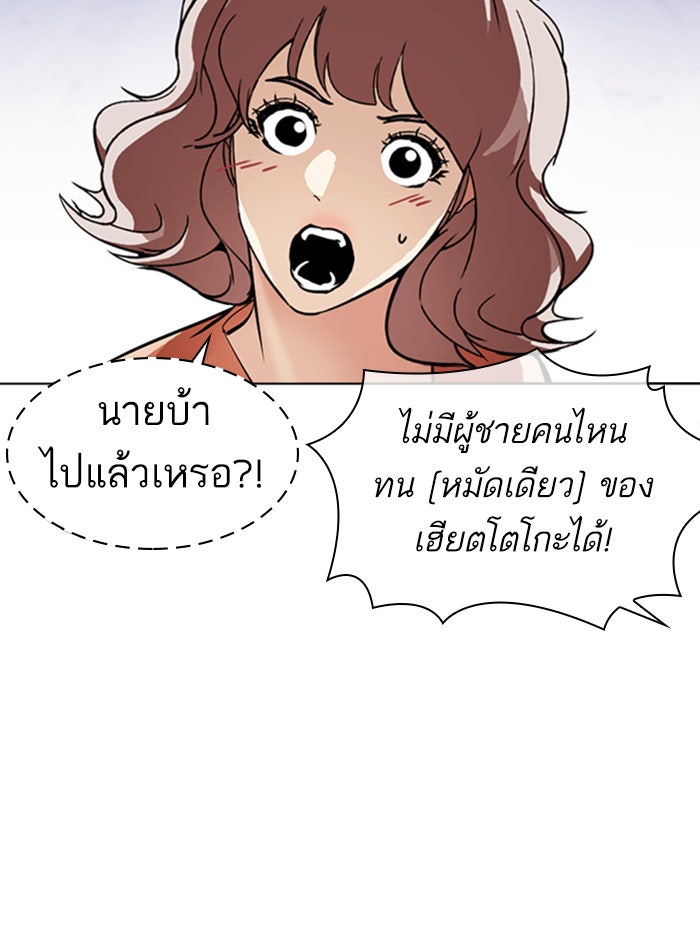 LOOKISM - หน้า 196