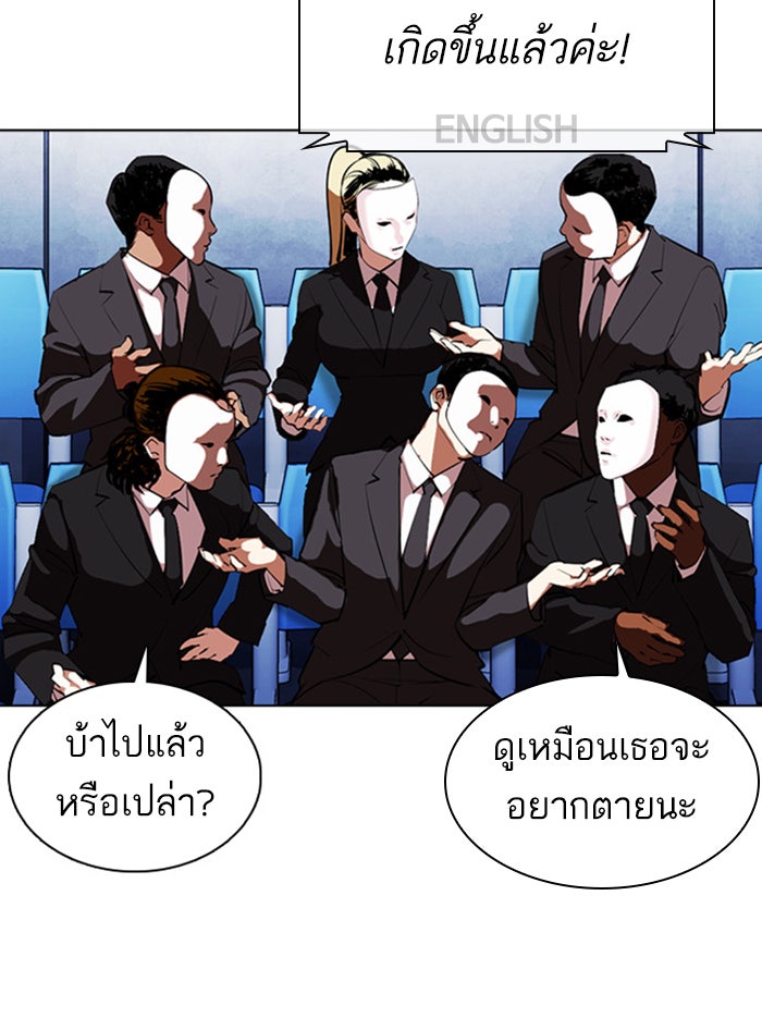 LOOKISM - หน้า 202