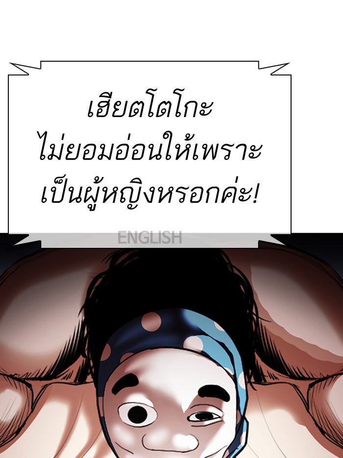 LOOKISM - หน้า 205