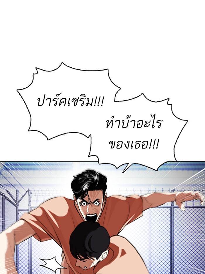 LOOKISM - หน้า 207