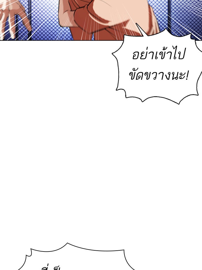 LOOKISM - หน้า 208