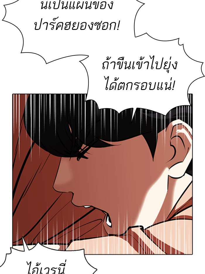 LOOKISM - หน้า 209