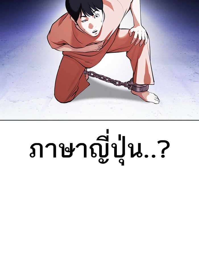 LOOKISM - หน้า 21