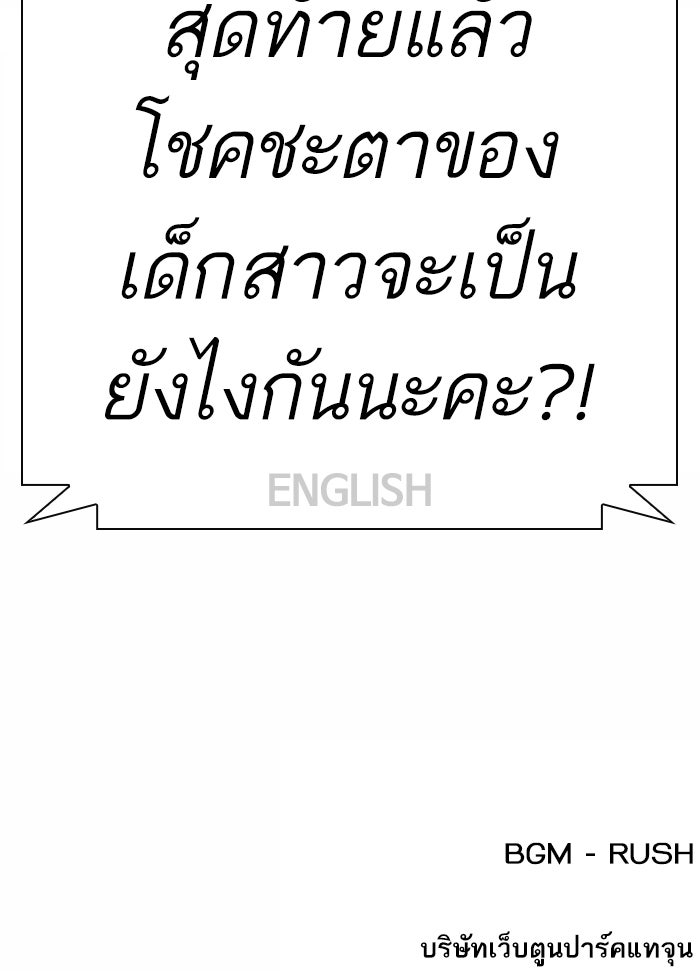 LOOKISM - หน้า 213