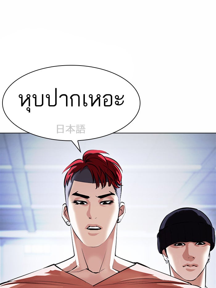 LOOKISM - หน้า 22