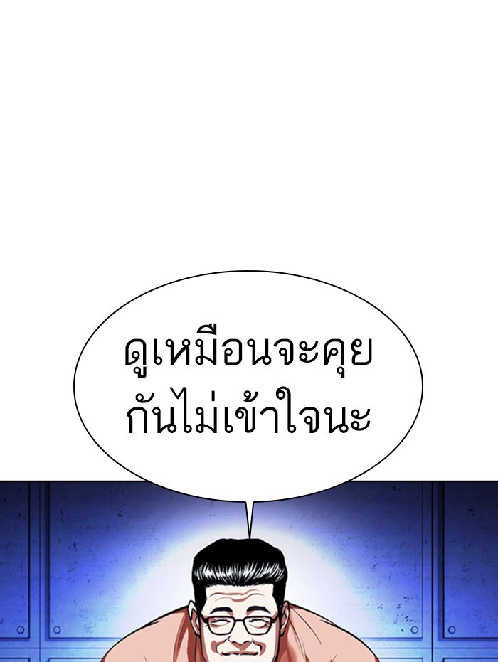 LOOKISM - หน้า 27