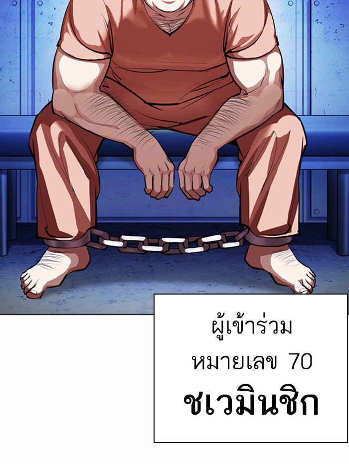 LOOKISM - หน้า 28
