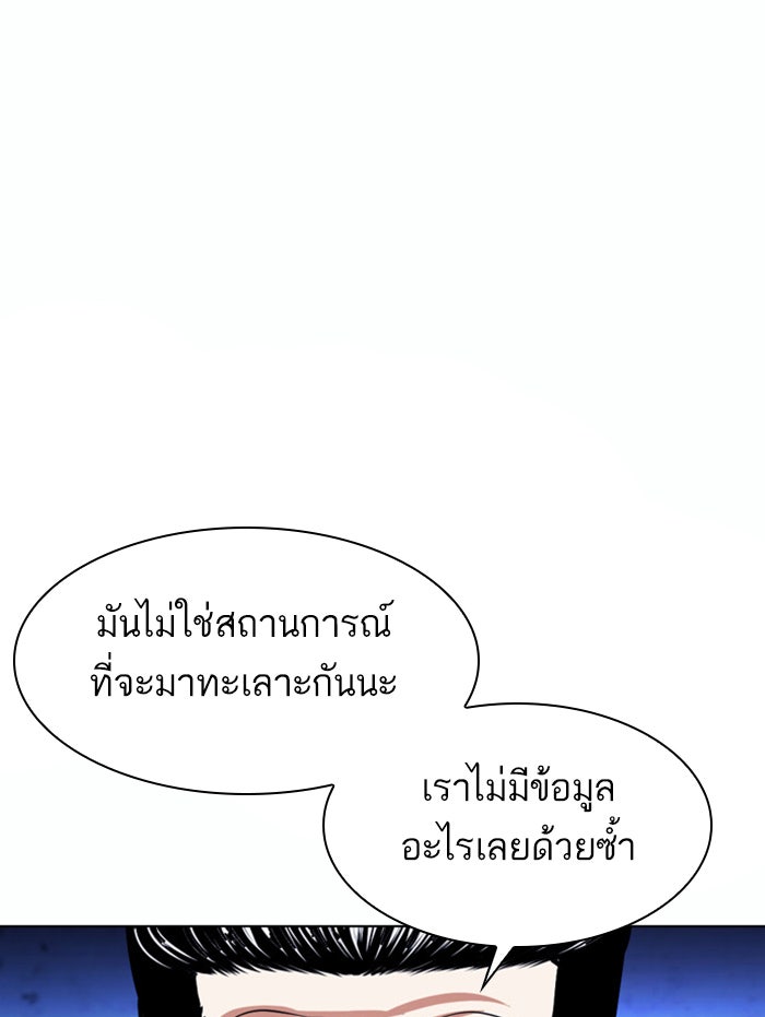 LOOKISM - หน้า 29