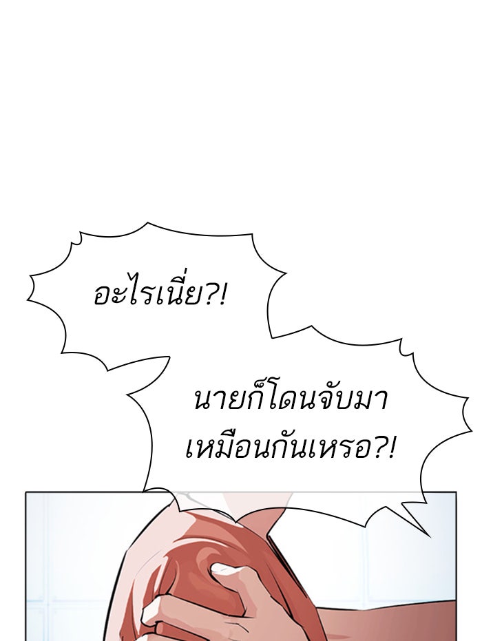 LOOKISM - หน้า 3