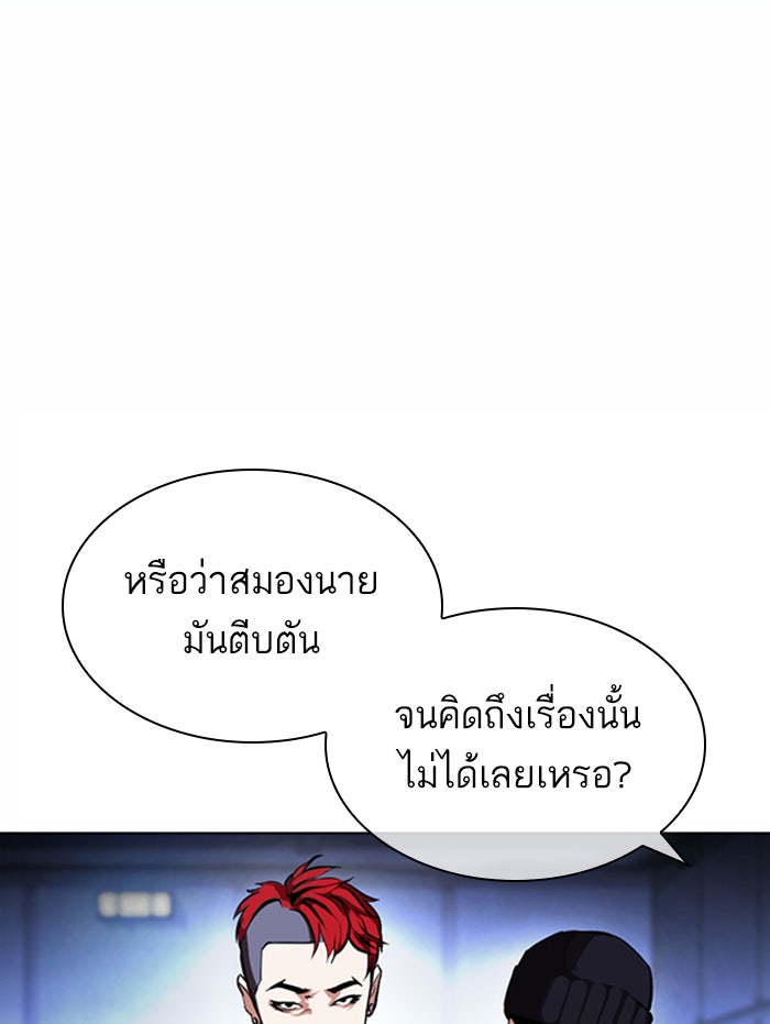 LOOKISM - หน้า 31