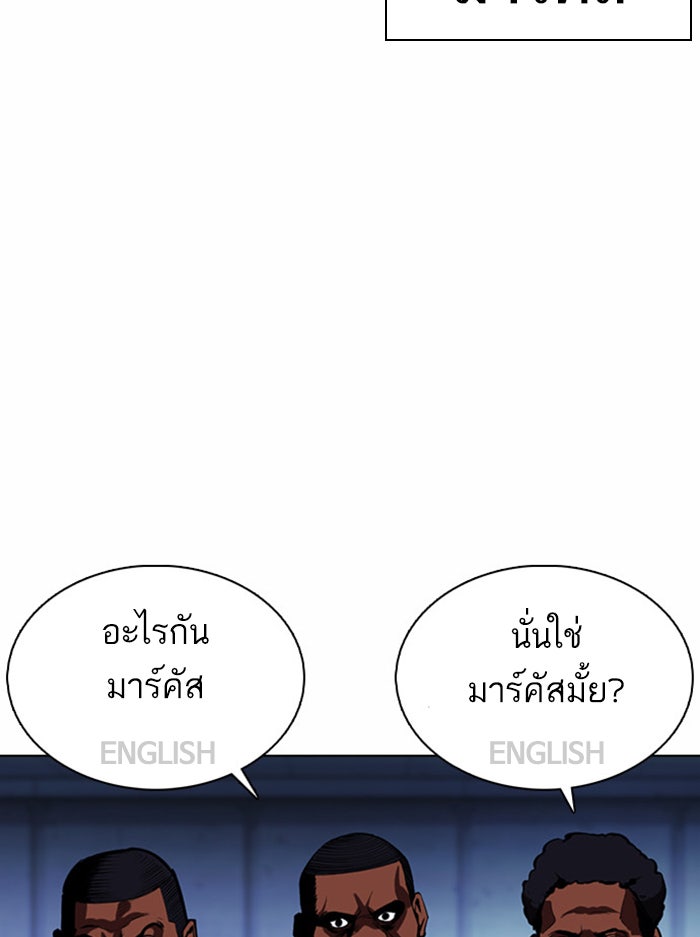 LOOKISM - หน้า 38