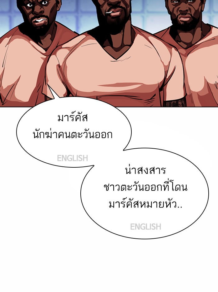 LOOKISM - หน้า 39