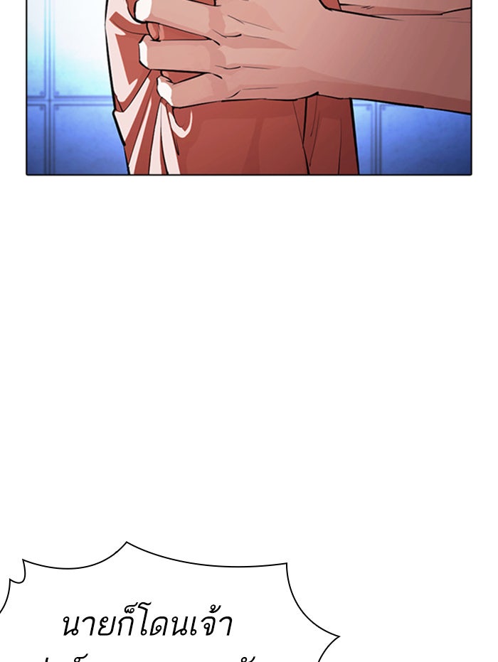 LOOKISM - หน้า 4