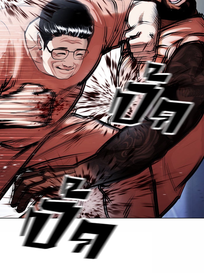 LOOKISM - หน้า 41