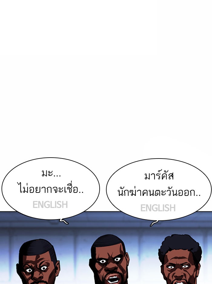LOOKISM - หน้า 42