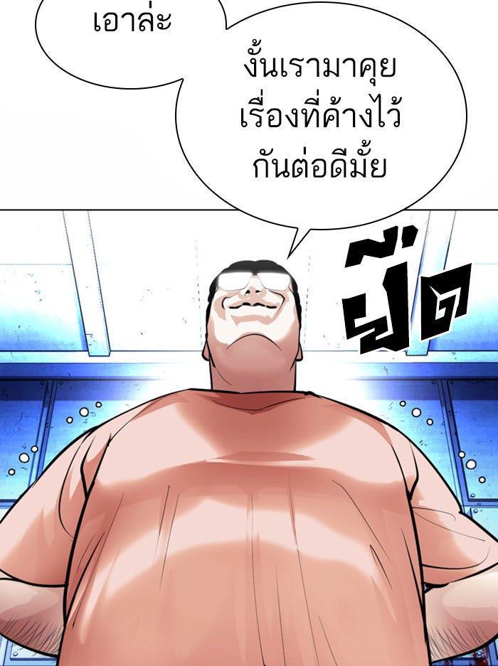 LOOKISM - หน้า 44