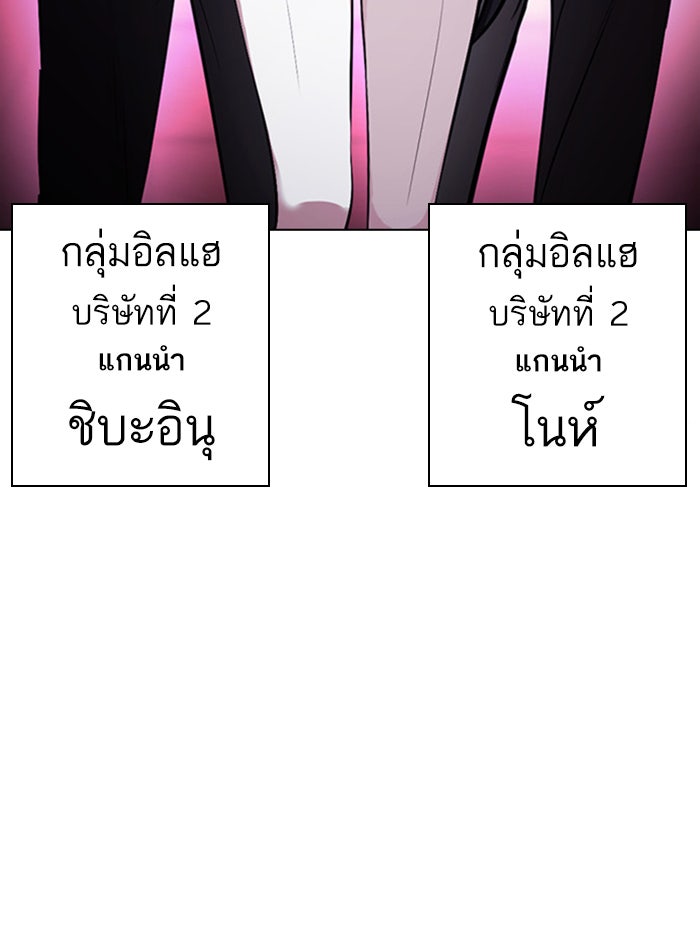 LOOKISM - หน้า 53