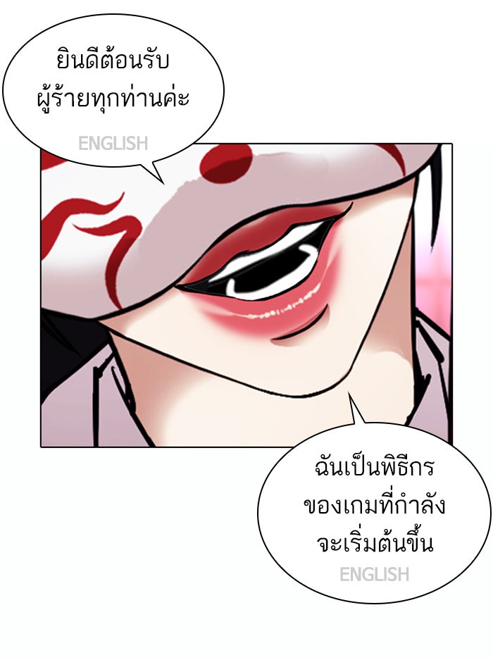 LOOKISM - หน้า 54