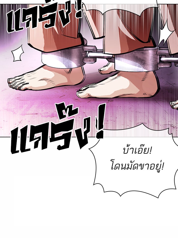 LOOKISM - หน้า 62