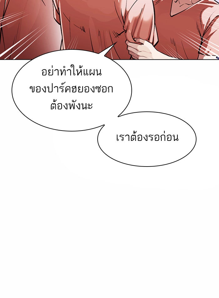 LOOKISM - หน้า 64