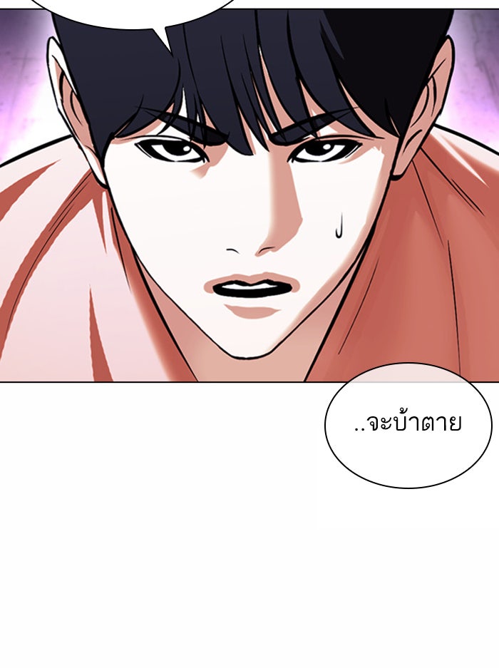 LOOKISM - หน้า 67