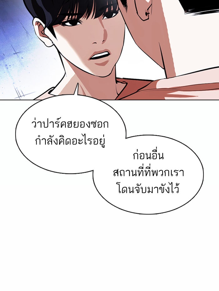 LOOKISM - หน้า 7