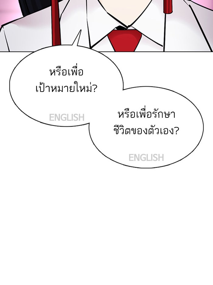 LOOKISM - หน้า 73