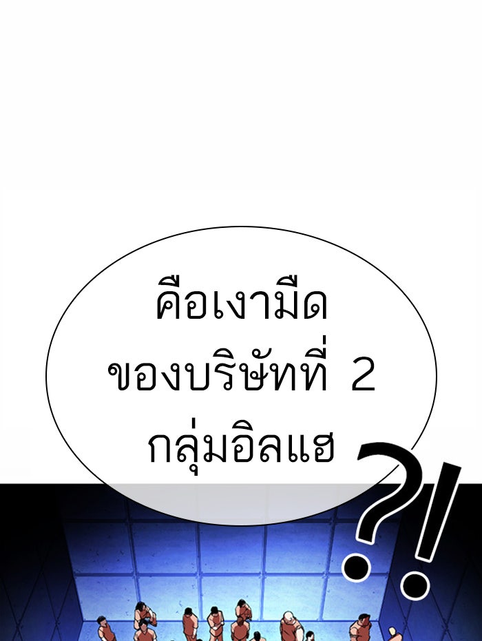 LOOKISM - หน้า 8