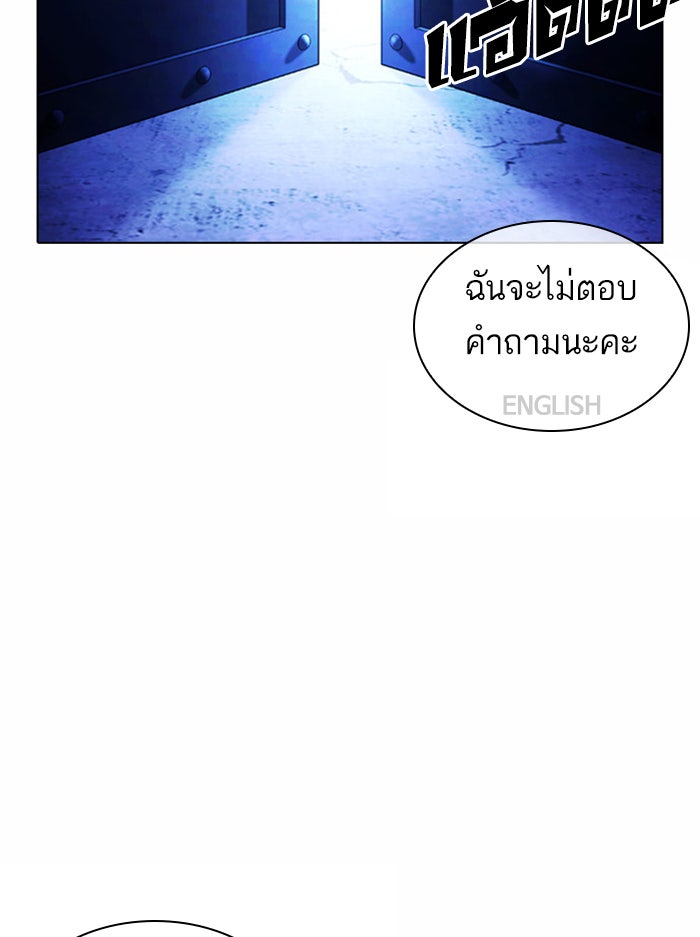 LOOKISM - หน้า 80
