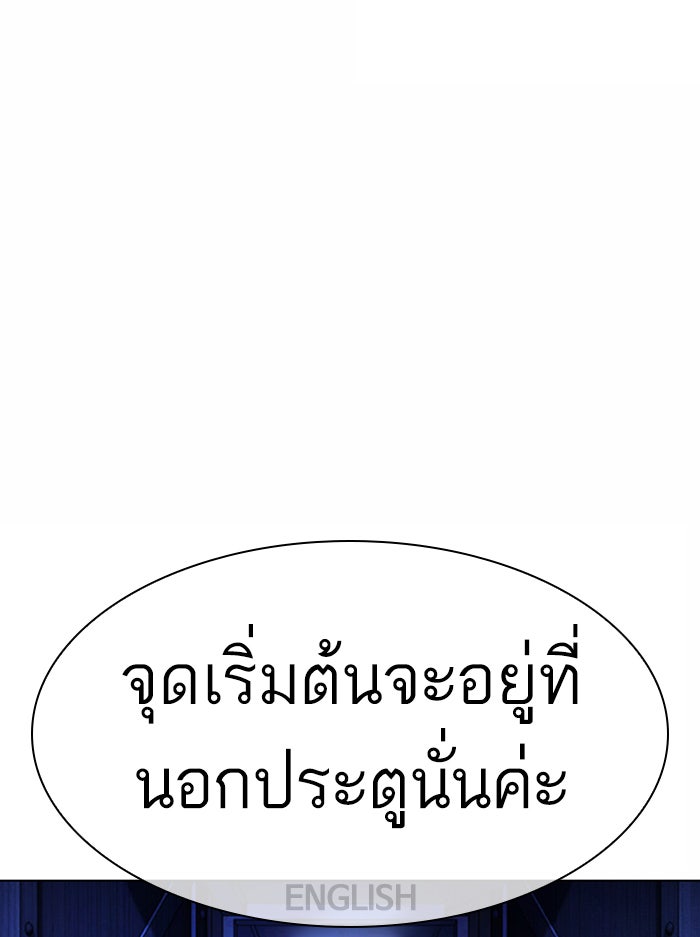 LOOKISM - หน้า 82