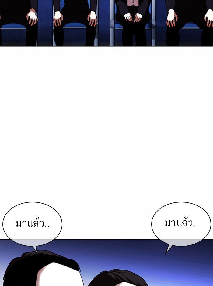 LOOKISM - หน้า 88