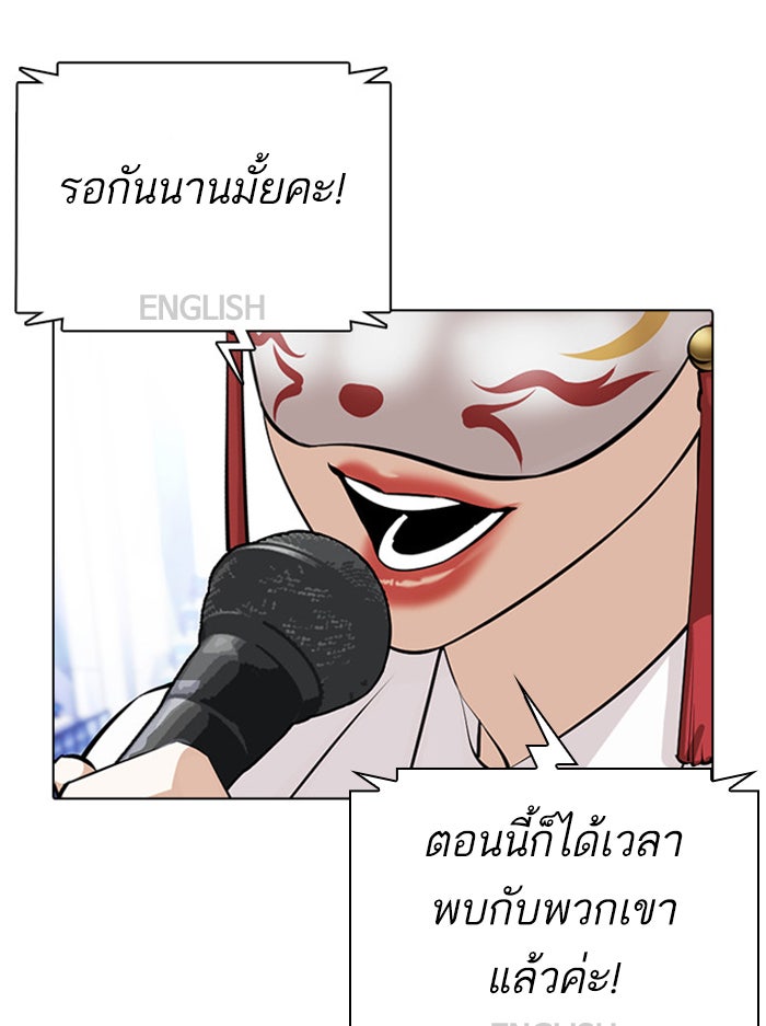LOOKISM - หน้า 90
