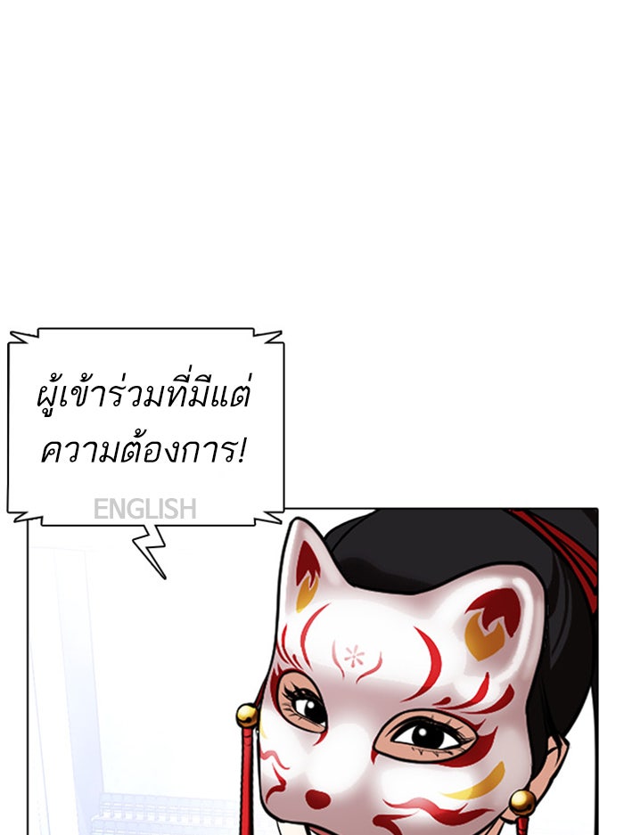 LOOKISM - หน้า 93