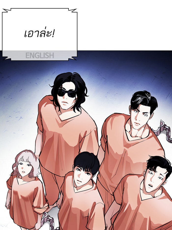 LOOKISM - หน้า 95