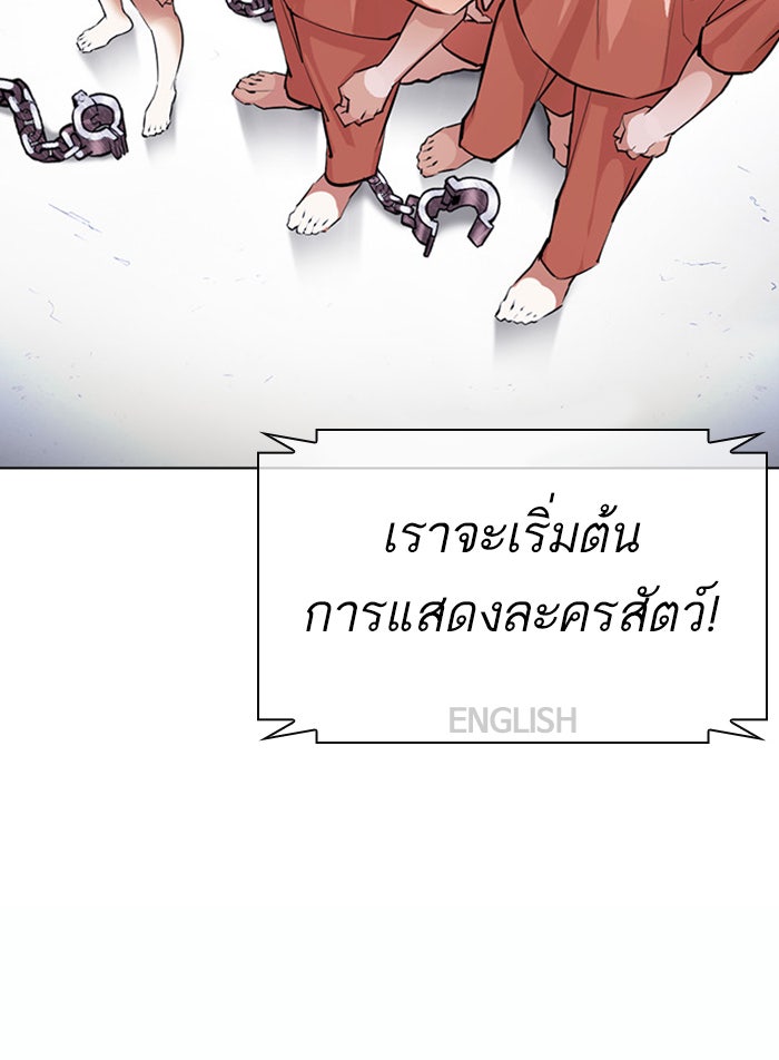 LOOKISM - หน้า 96