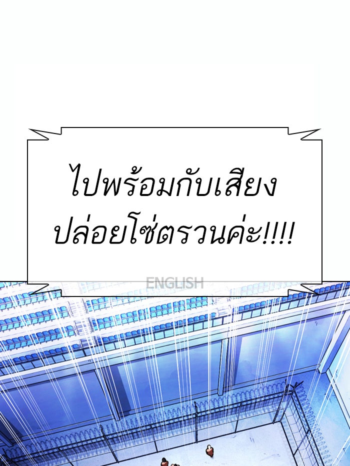 LOOKISM - หน้า 97