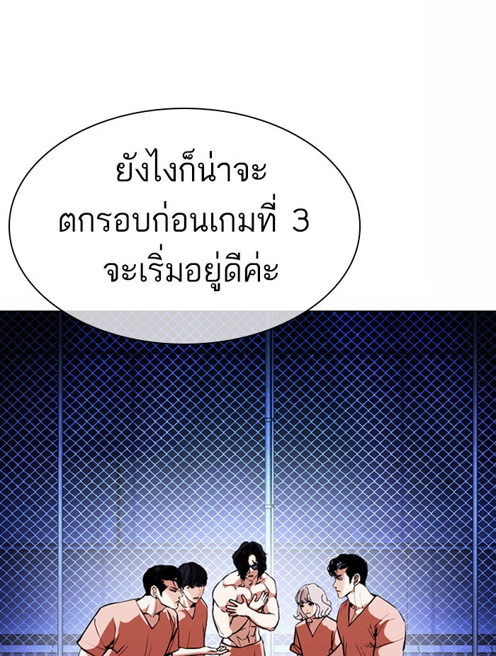 LOOKISM - หน้า 100