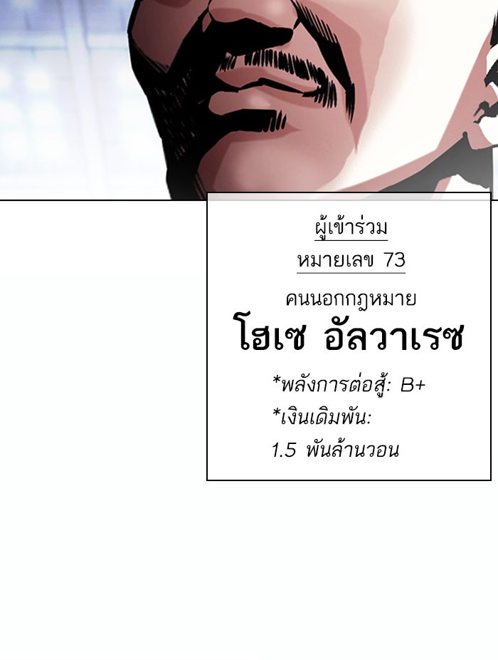 LOOKISM - หน้า 113