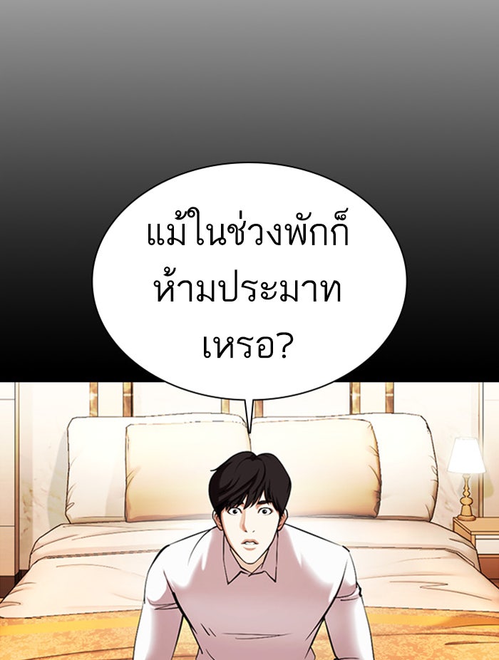 LOOKISM - หน้า 116