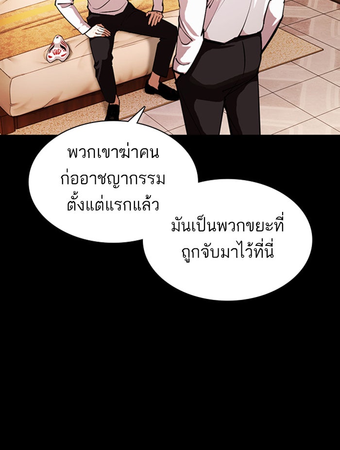 LOOKISM - หน้า 119
