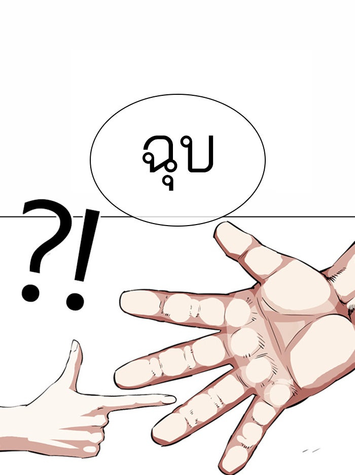 LOOKISM - หน้า 12