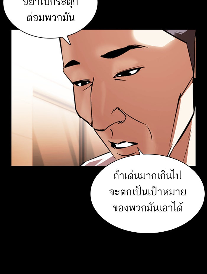 LOOKISM - หน้า 122