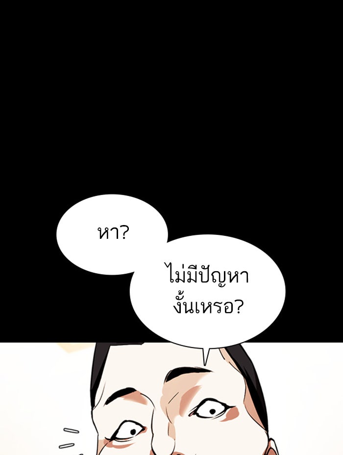 LOOKISM - หน้า 127
