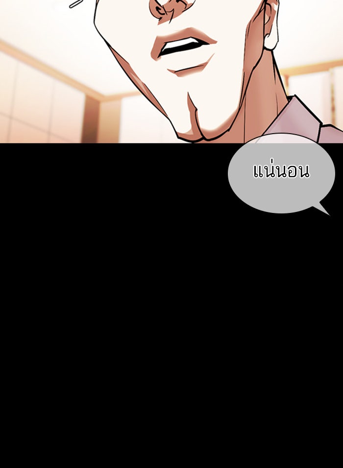 LOOKISM - หน้า 128