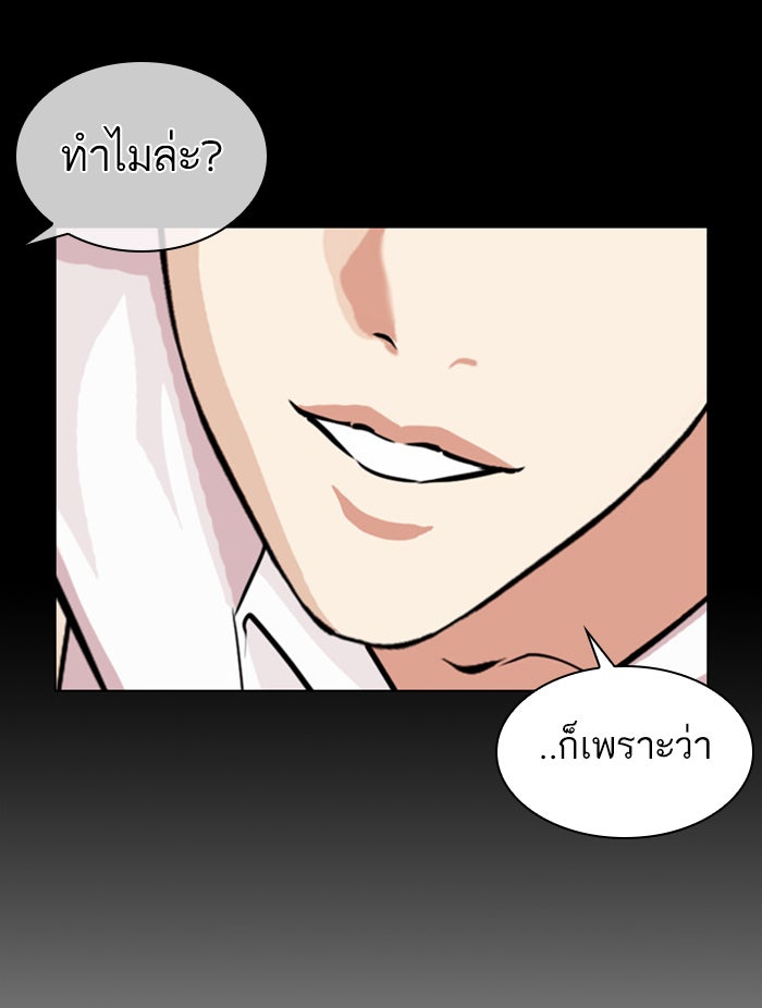 LOOKISM - หน้า 129