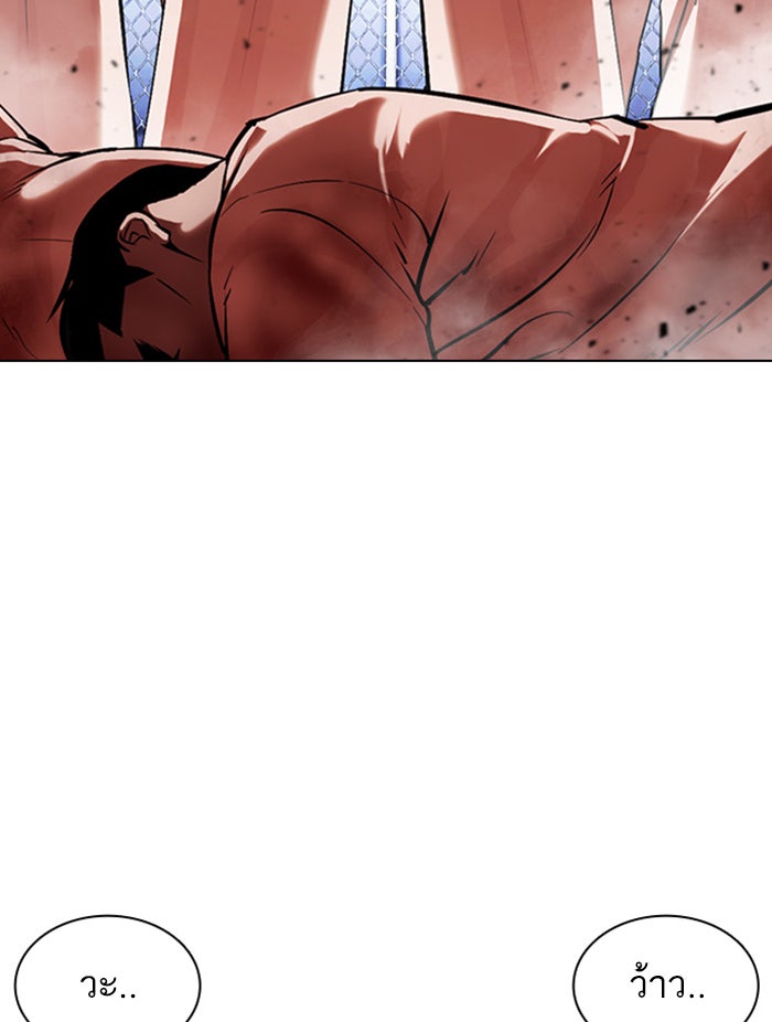 LOOKISM - หน้า 142